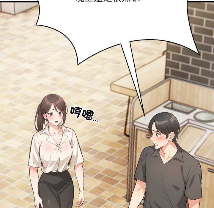 《刺激的速食店大夜班》漫画 第1話