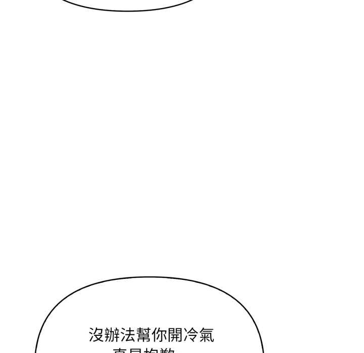 《刺激的速食店大夜班》漫画 第1話