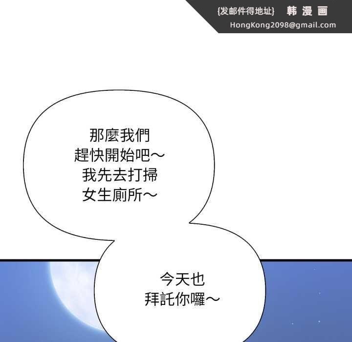 《刺激的速食店大夜班》漫画 第1話