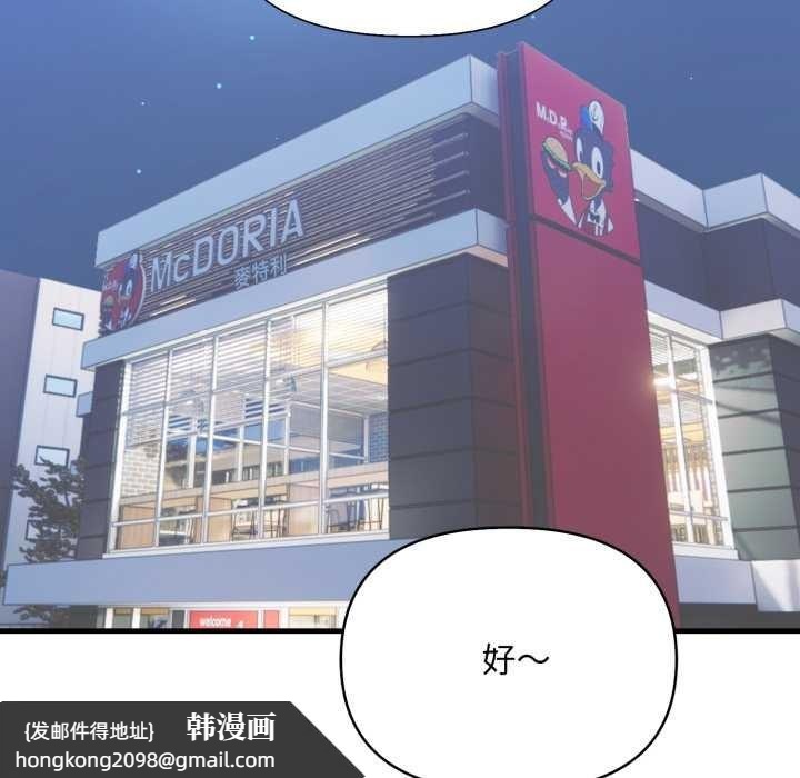 《刺激的速食店大夜班》漫画 第1話