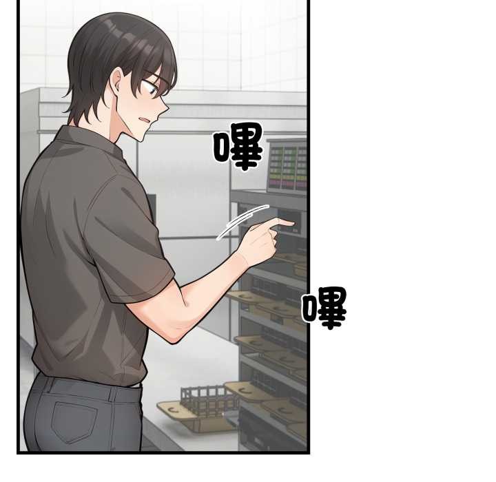 《刺激的速食店大夜班》漫画 第1話