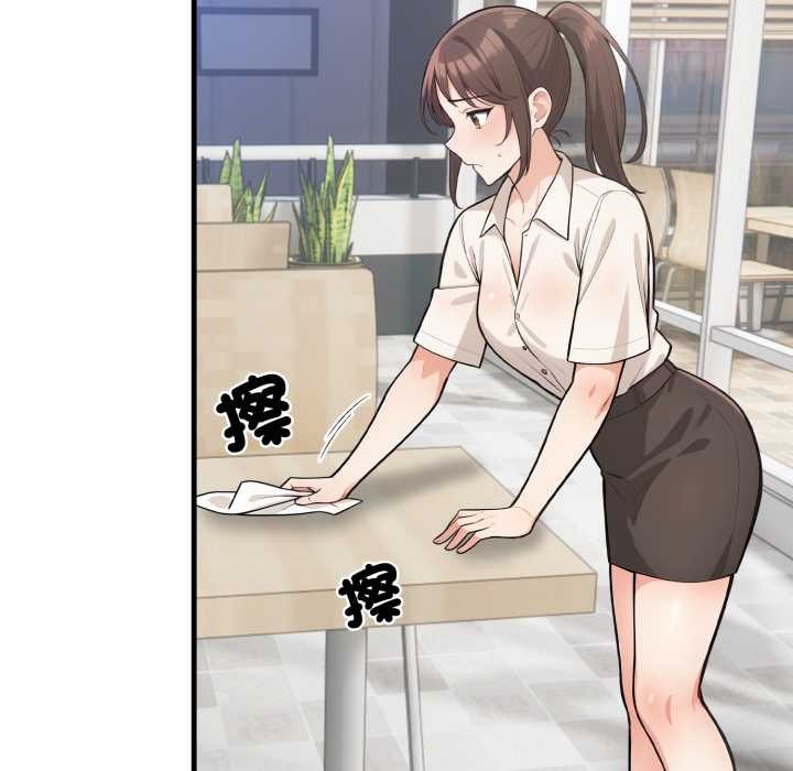 《刺激的速食店大夜班》漫画 第1話