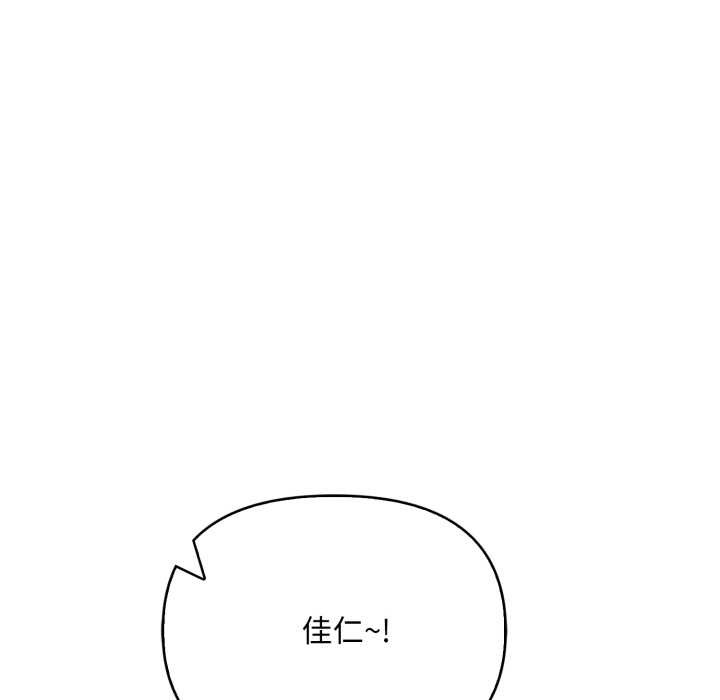 《刺激的速食店大夜班》漫画 第1話