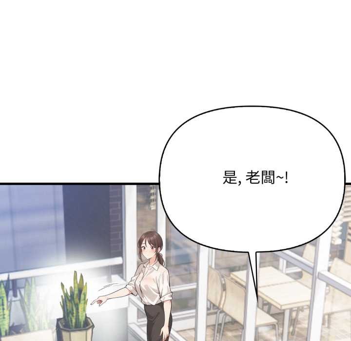 《刺激的速食店大夜班》漫画 第1話