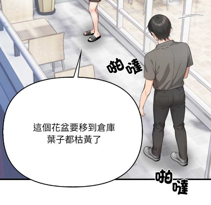 《刺激的速食店大夜班》漫画 第1話