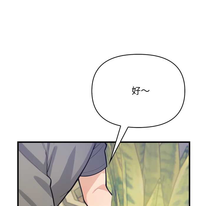 《刺激的速食店大夜班》漫画 第1話