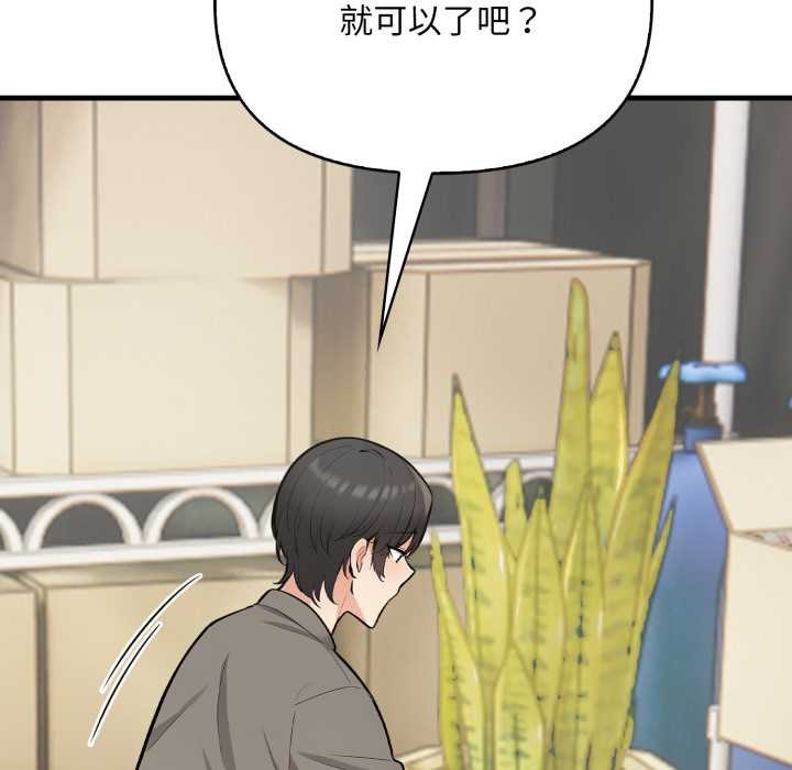 《刺激的速食店大夜班》漫画 第1話