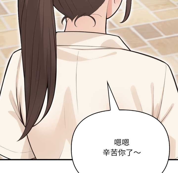 《刺激的速食店大夜班》漫画 第1話