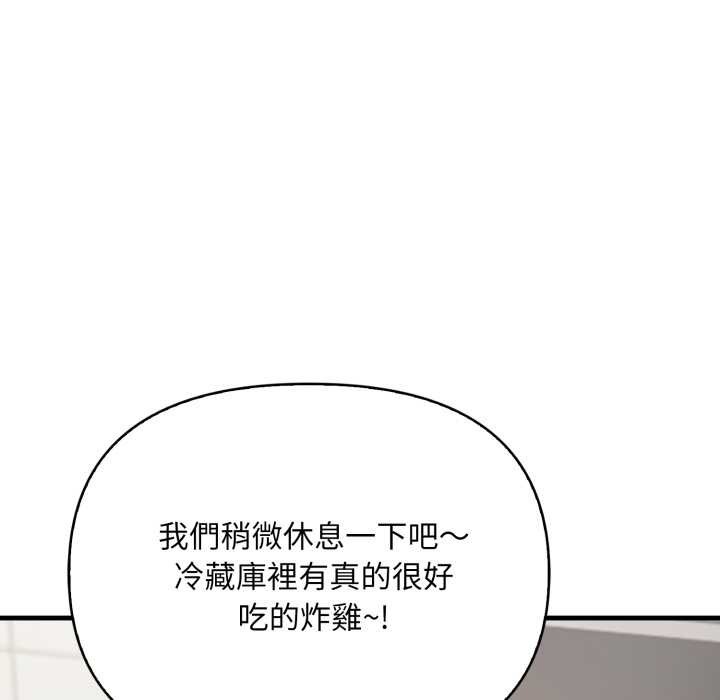 《刺激的速食店大夜班》漫画 第1話
