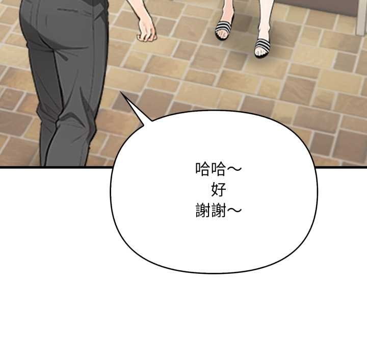 《刺激的速食店大夜班》漫画 第1話