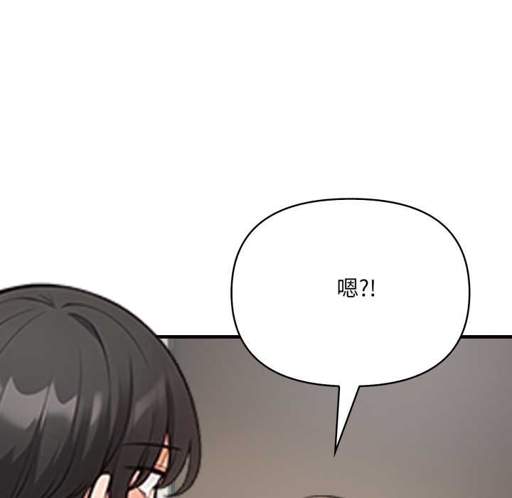 《刺激的速食店大夜班》漫画 第1話