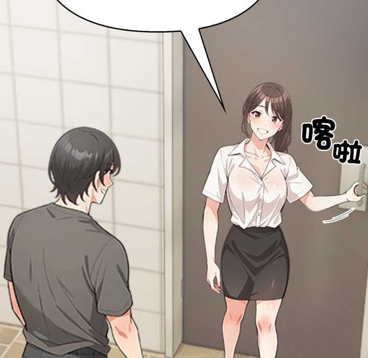 《刺激的速食店大夜班》漫画 第1話