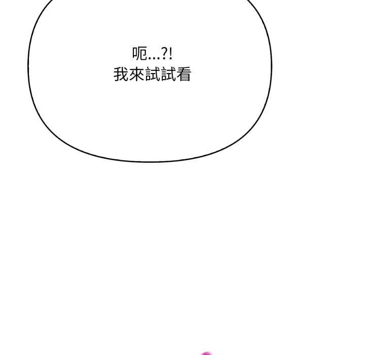 《刺激的速食店大夜班》漫画 第1話