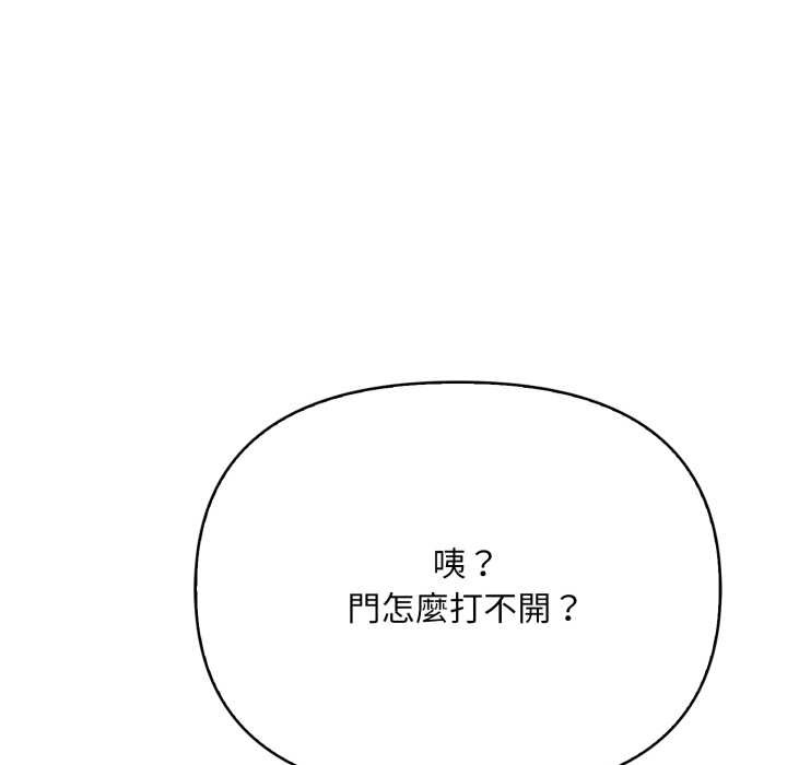 《刺激的速食店大夜班》漫画 第1話