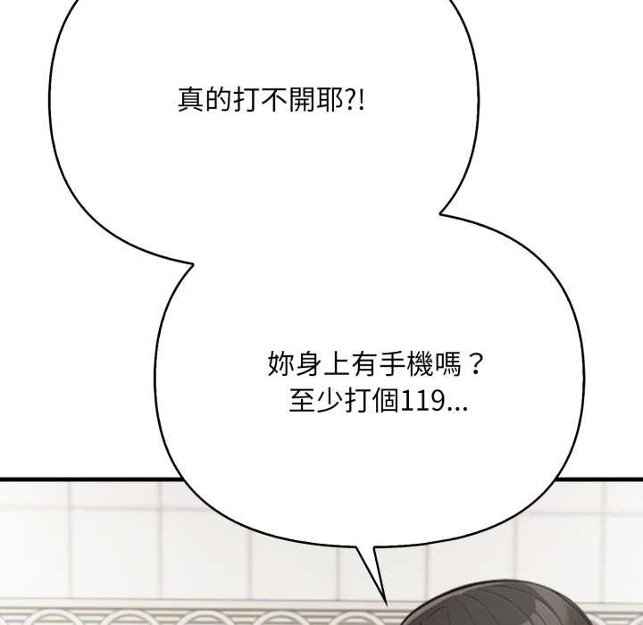 《刺激的速食店大夜班》漫画 第1話