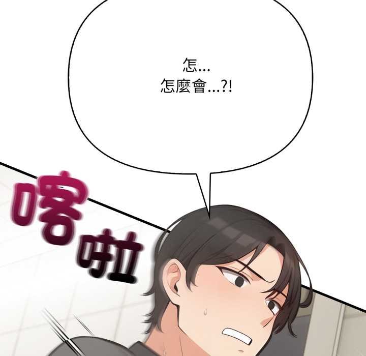 《刺激的速食店大夜班》漫画 第1話