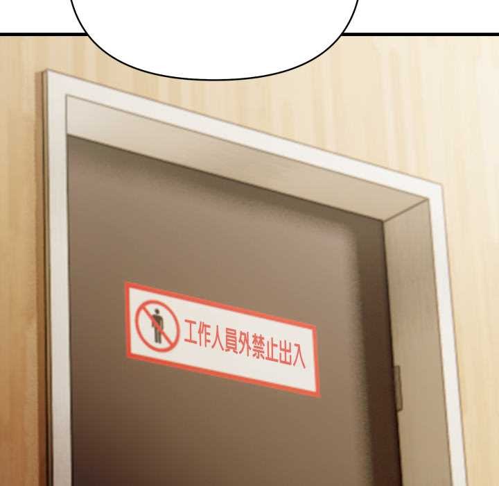 《刺激的速食店大夜班》漫画 第1話