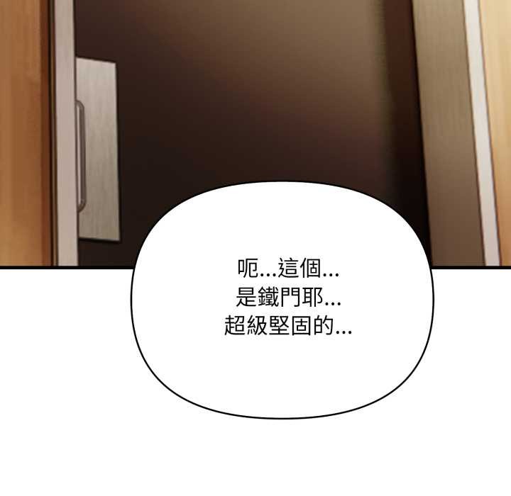 《刺激的速食店大夜班》漫画 第1話