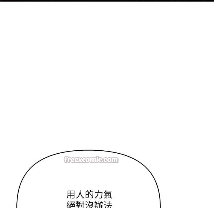 《刺激的速食店大夜班》漫画 第1話