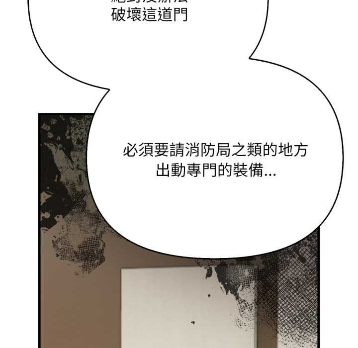 《刺激的速食店大夜班》漫画 第1話