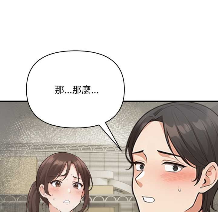 《刺激的速食店大夜班》漫画 第1話