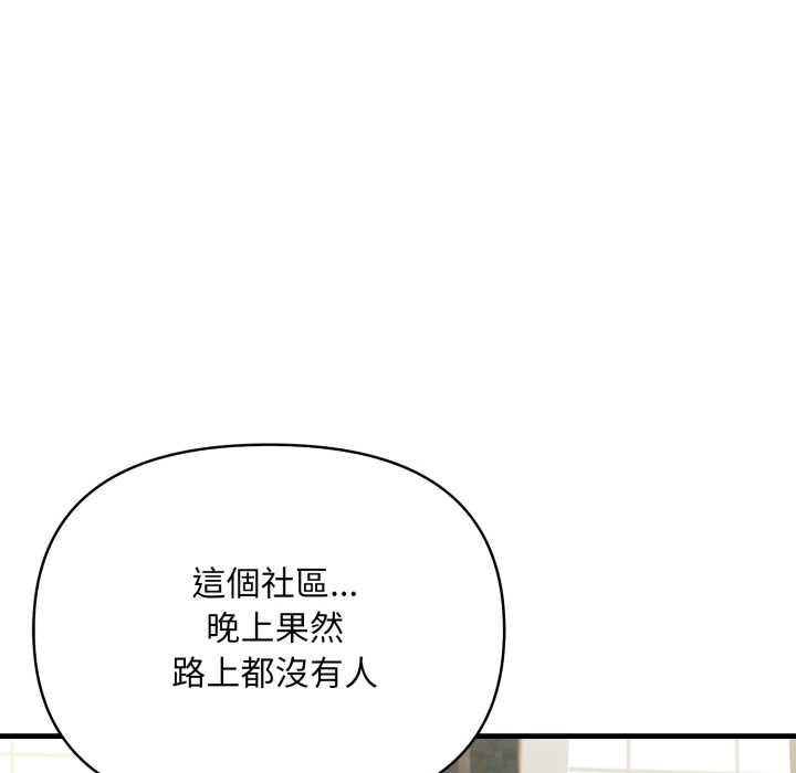 《刺激的速食店大夜班》漫画 第1話