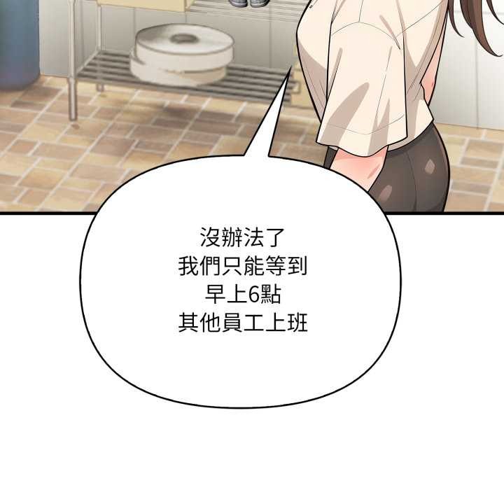 《刺激的速食店大夜班》漫画 第1話