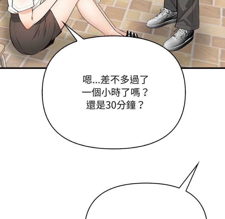 《刺激的速食店大夜班》漫画 第1話