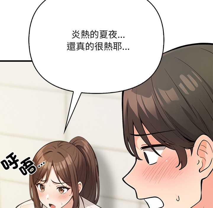 《刺激的速食店大夜班》漫画 第1話