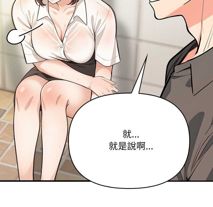 《刺激的速食店大夜班》漫画 第1話