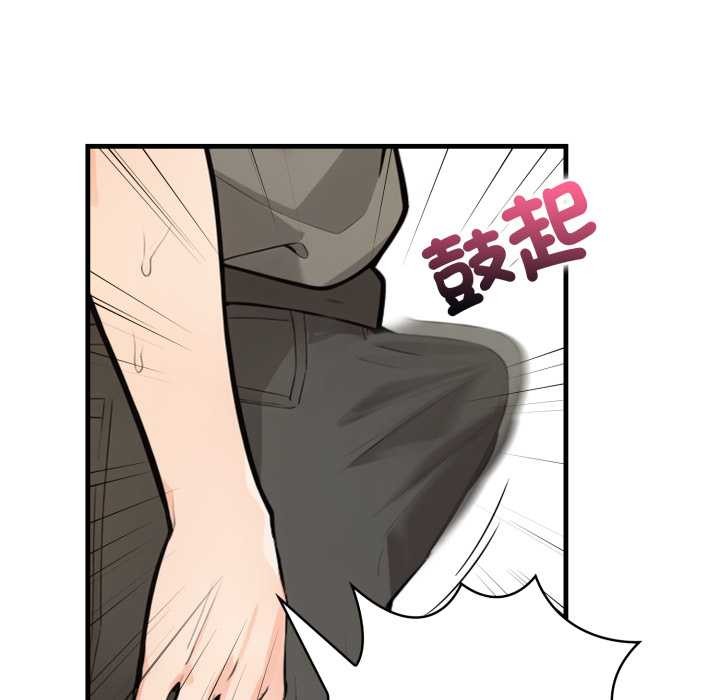 《刺激的速食店大夜班》漫画 第1話