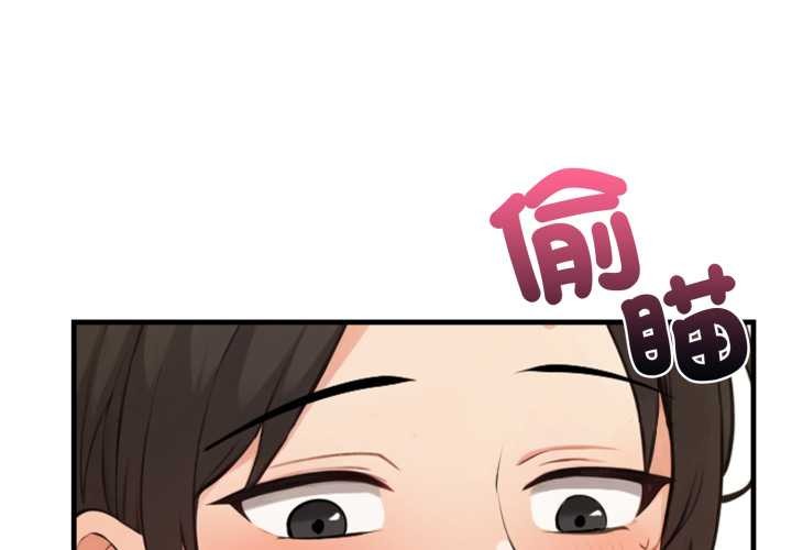 《刺激的速食店大夜班》漫画 第2話