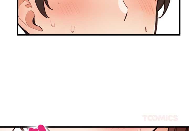 《刺激的速食店大夜班》漫画 第2話