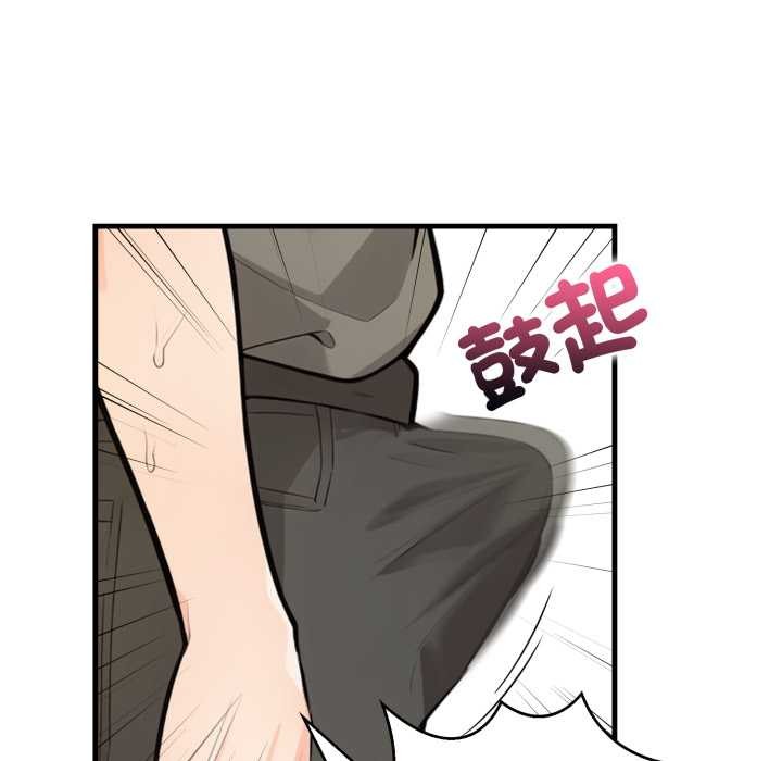 《刺激的速食店大夜班》漫画 第2話