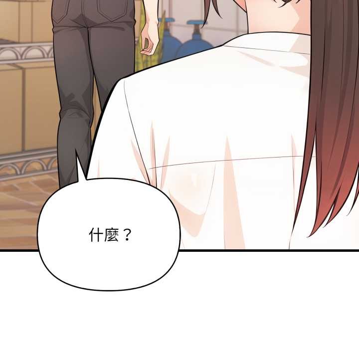 《刺激的速食店大夜班》漫画 第2話