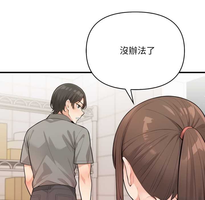 《刺激的速食店大夜班》漫画 第2話