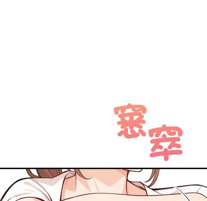 《刺激的速食店大夜班》漫画 第2話