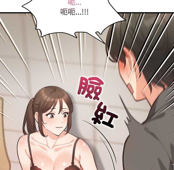 《刺激的速食店大夜班》漫画 第2話