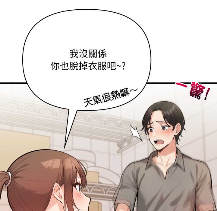 《刺激的速食店大夜班》漫画 第2話