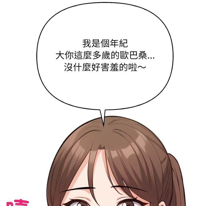 《刺激的速食店大夜班》漫画 第2話