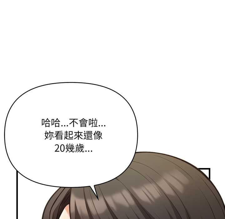 《刺激的速食店大夜班》漫画 第2話