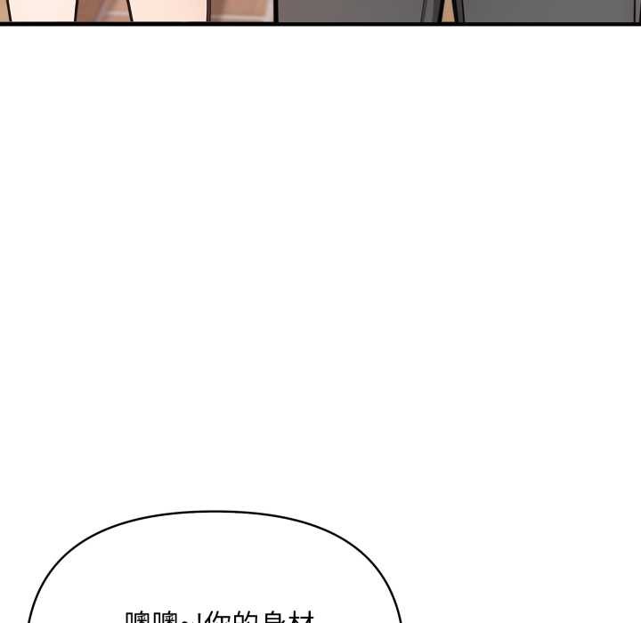 《刺激的速食店大夜班》漫画 第2話