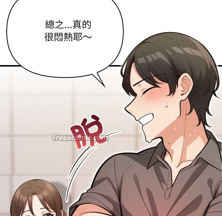 《刺激的速食店大夜班》漫画 第2話