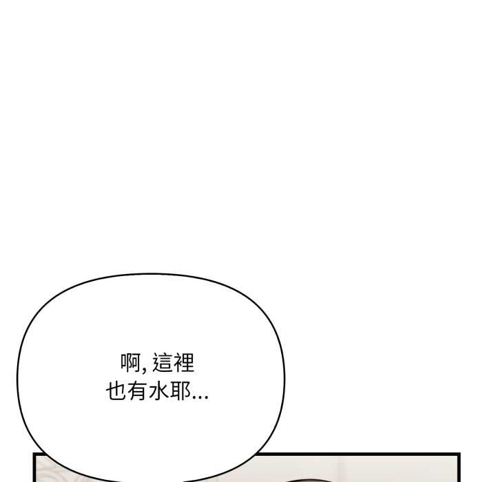 《刺激的速食店大夜班》漫画 第2話