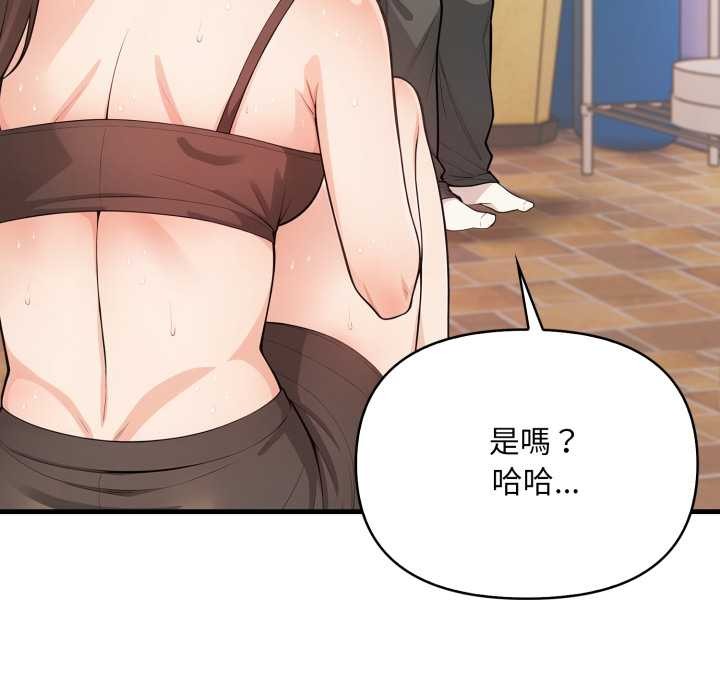 《刺激的速食店大夜班》漫画 第2話