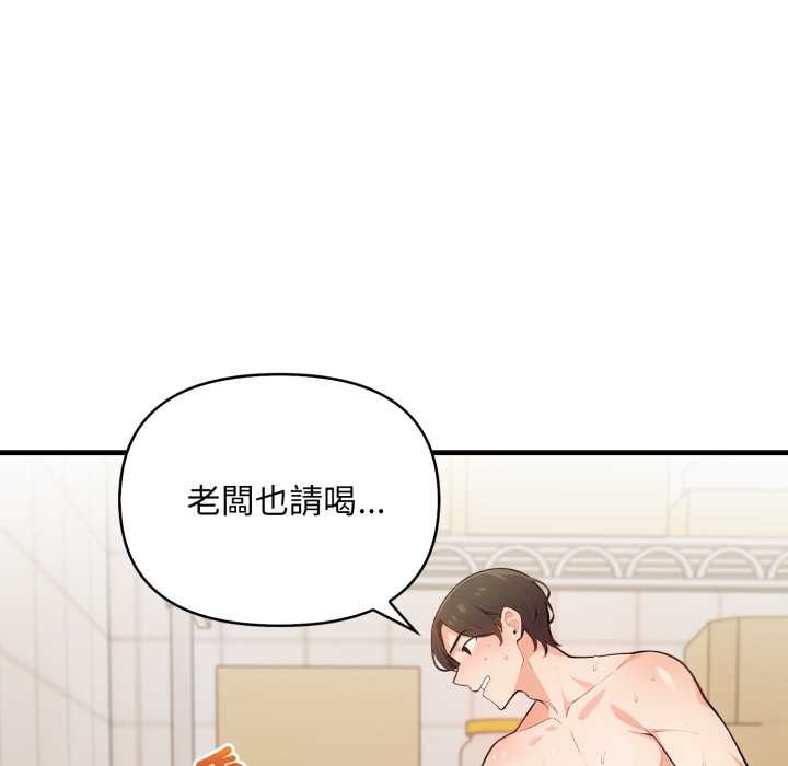 《刺激的速食店大夜班》漫画 第2話