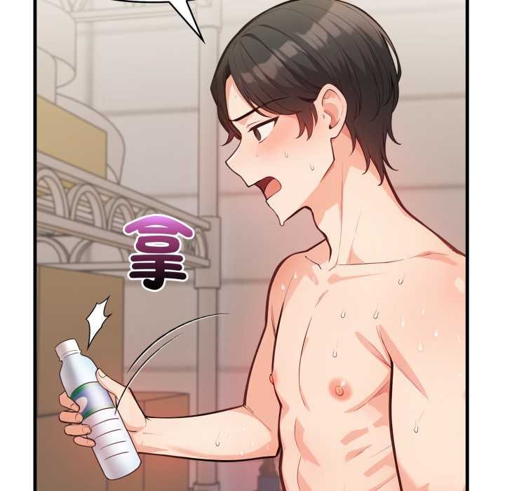 《刺激的速食店大夜班》漫画 第2話