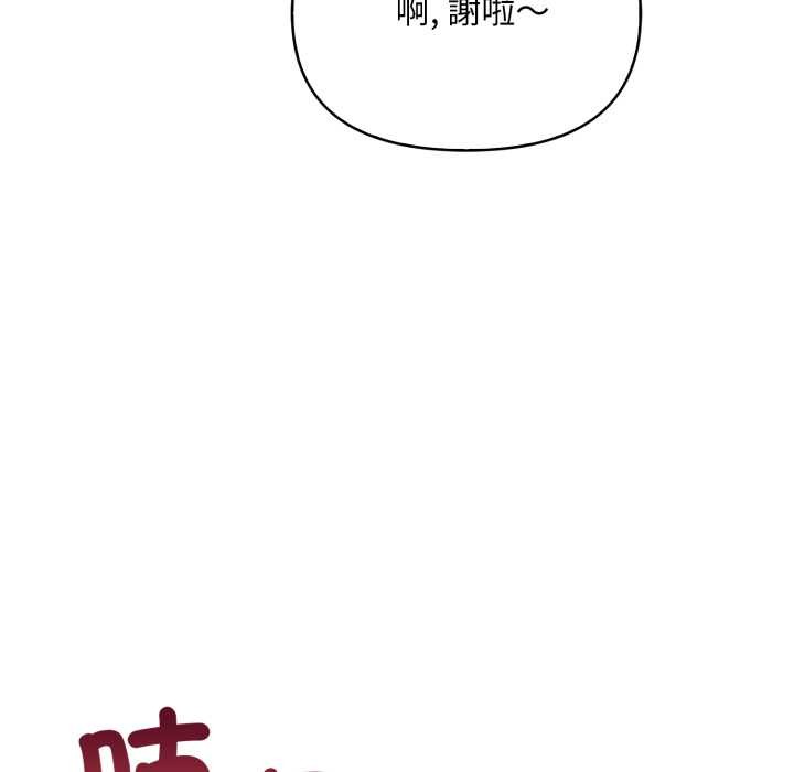 《刺激的速食店大夜班》漫画 第2話