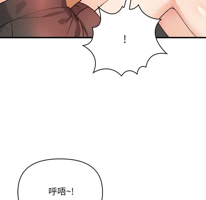 《刺激的速食店大夜班》漫画 第2話