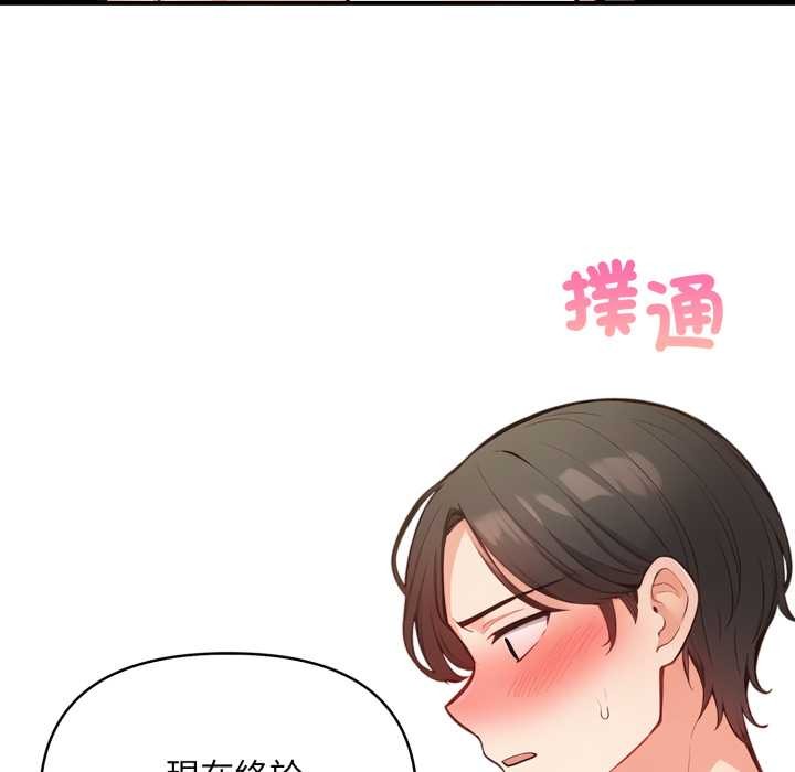 《刺激的速食店大夜班》漫画 第2話